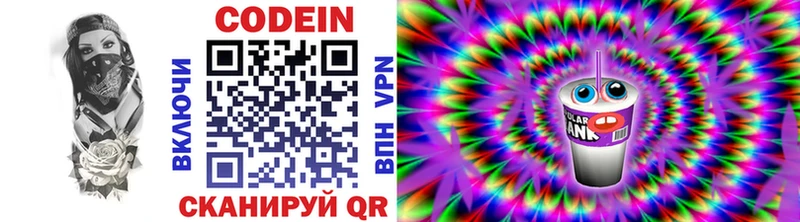 Кодеиновый сироп Lean напиток Lean (лин)  MEGA рабочий сайт  Сусуман 
