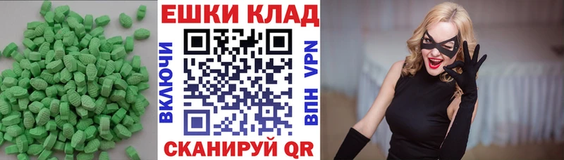 Ecstasy круглые  Сусуман 